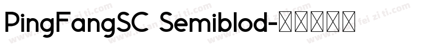 PingFangSC Semiblod字体转换